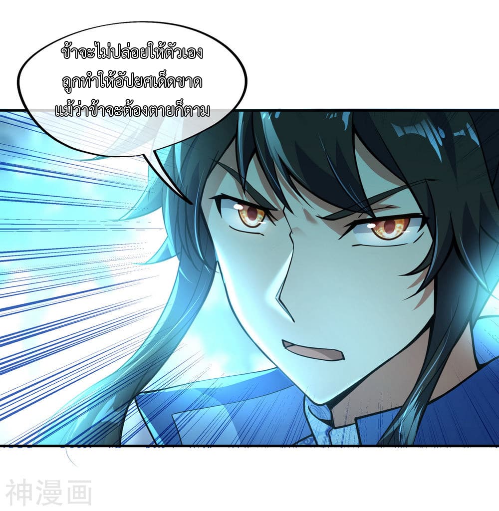 Peerless Battle Spirit page 21