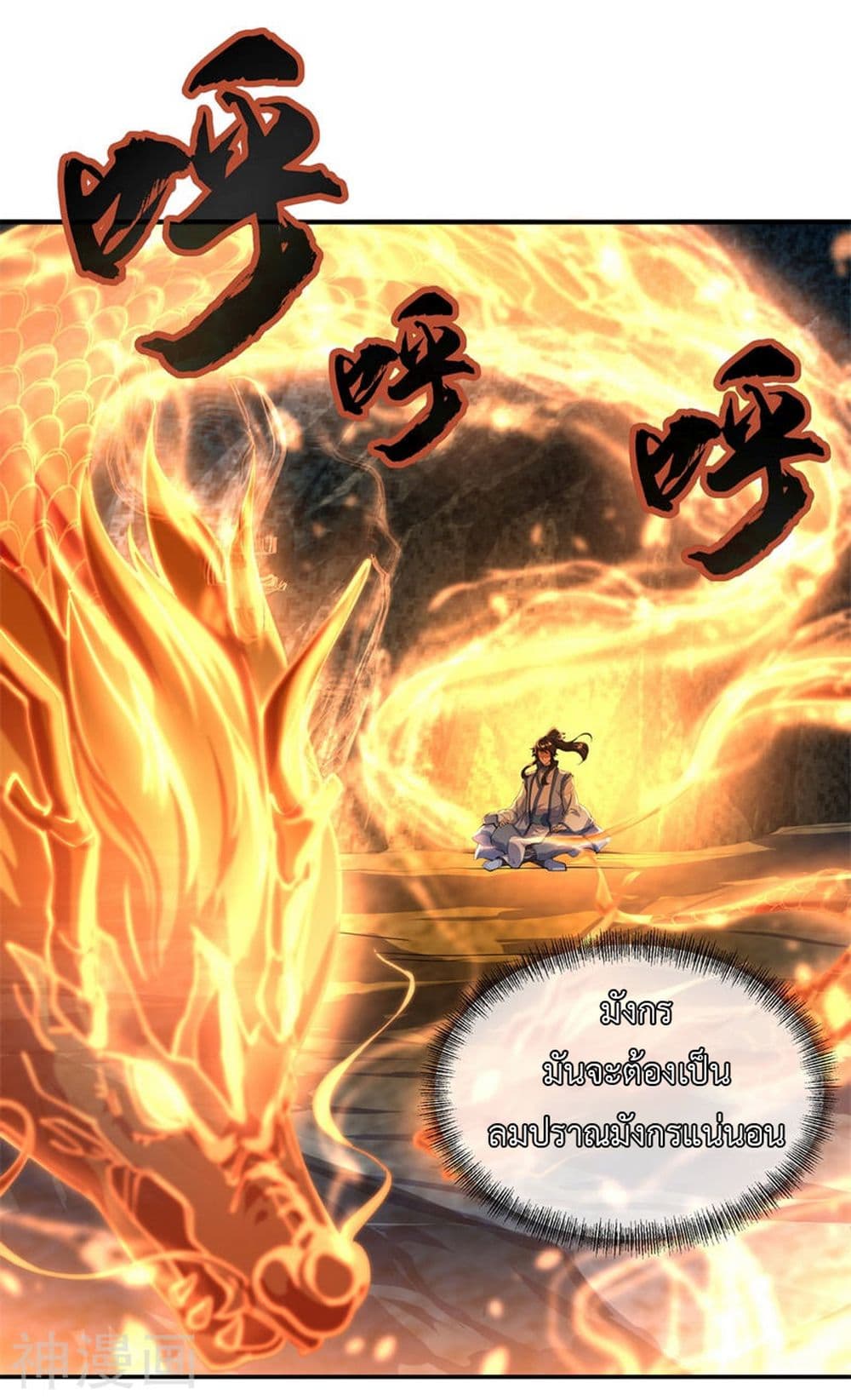 Peerless Battle Spirit page 4