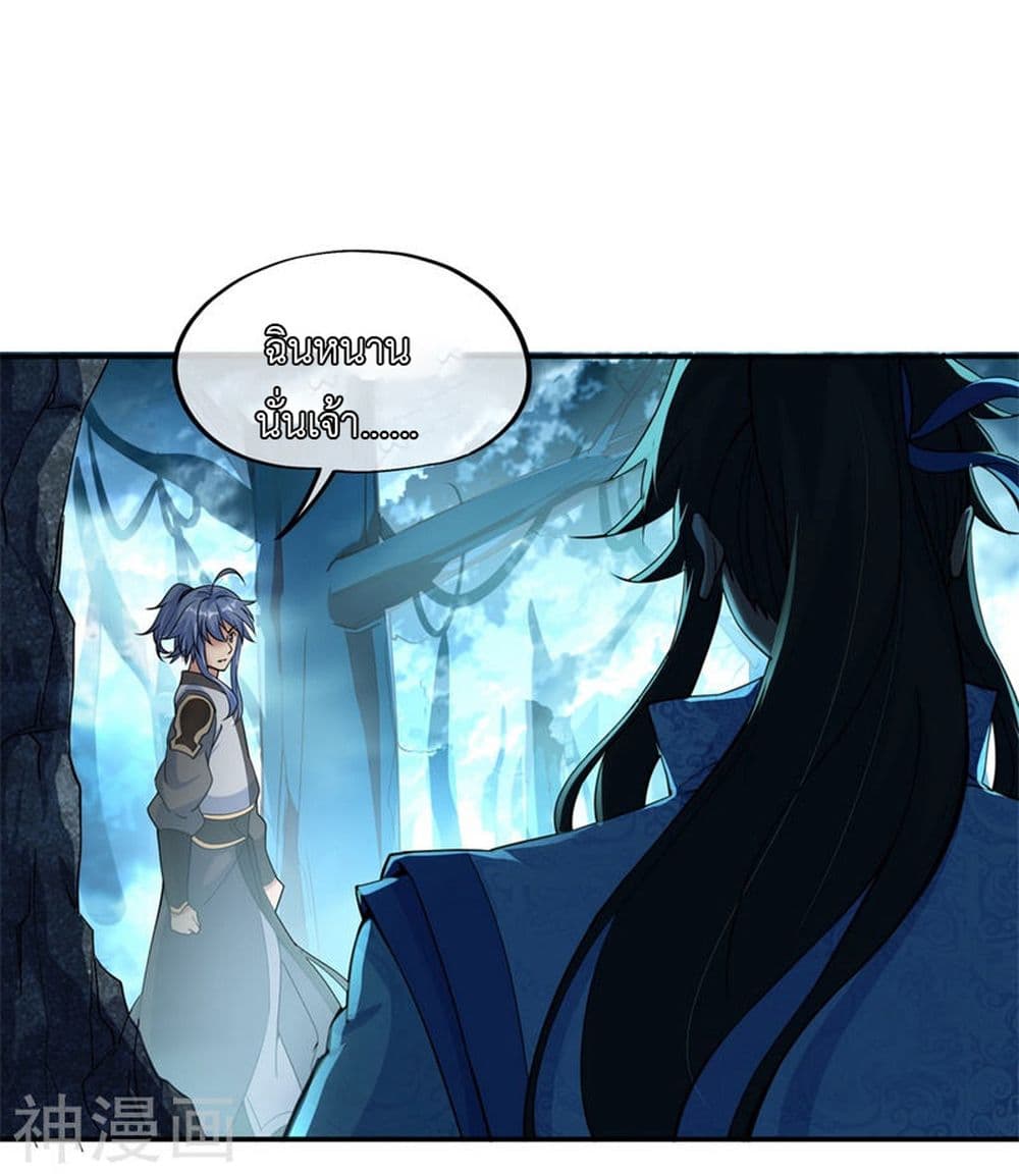 Peerless Battle Spirit page 9