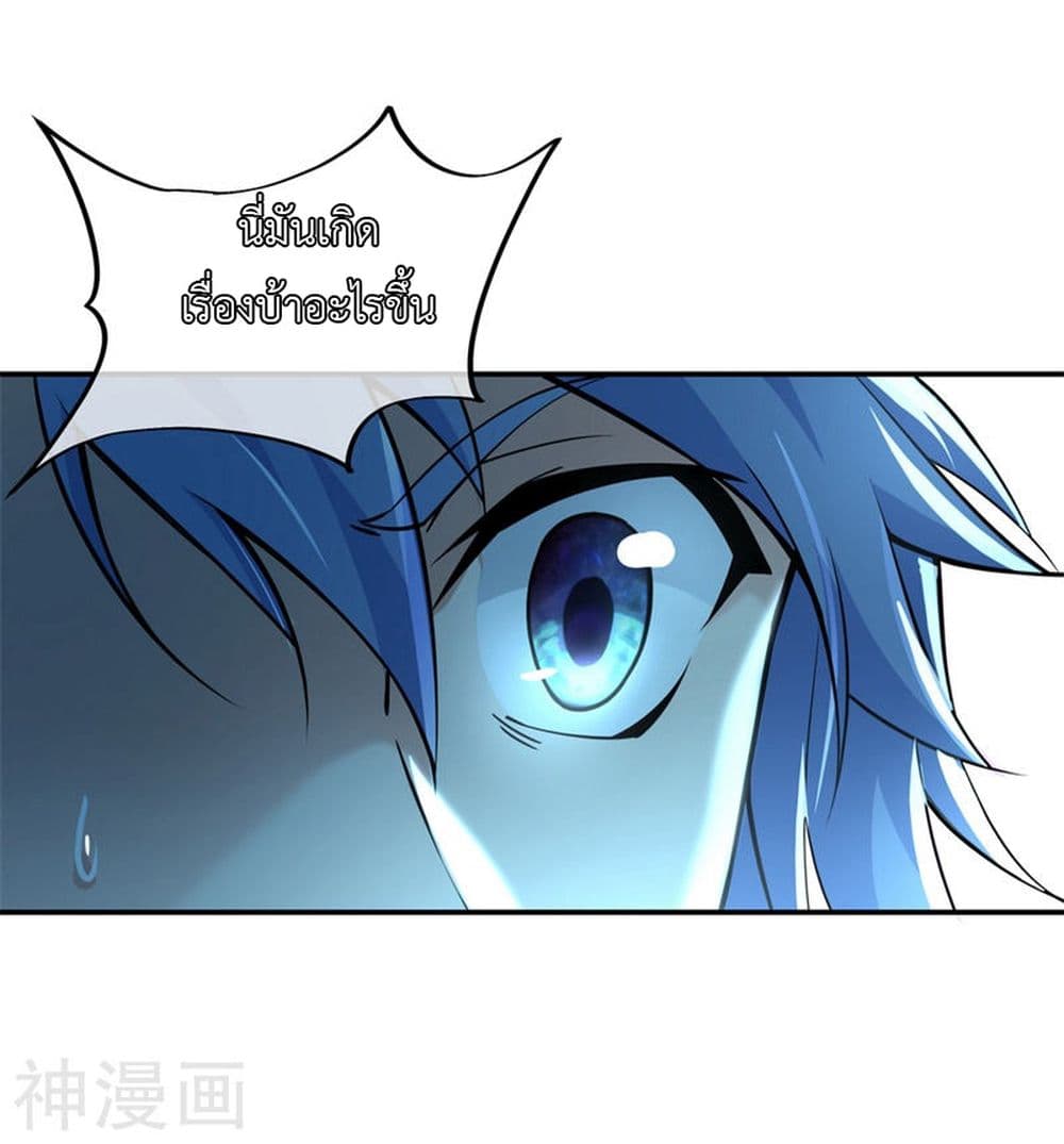 Peerless Battle Spirit page 10
