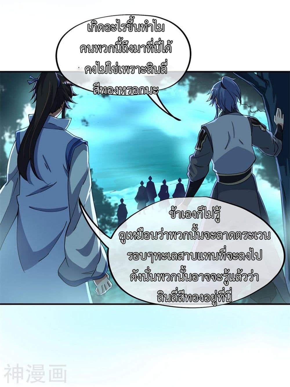 Peerless Battle Spirit page 14