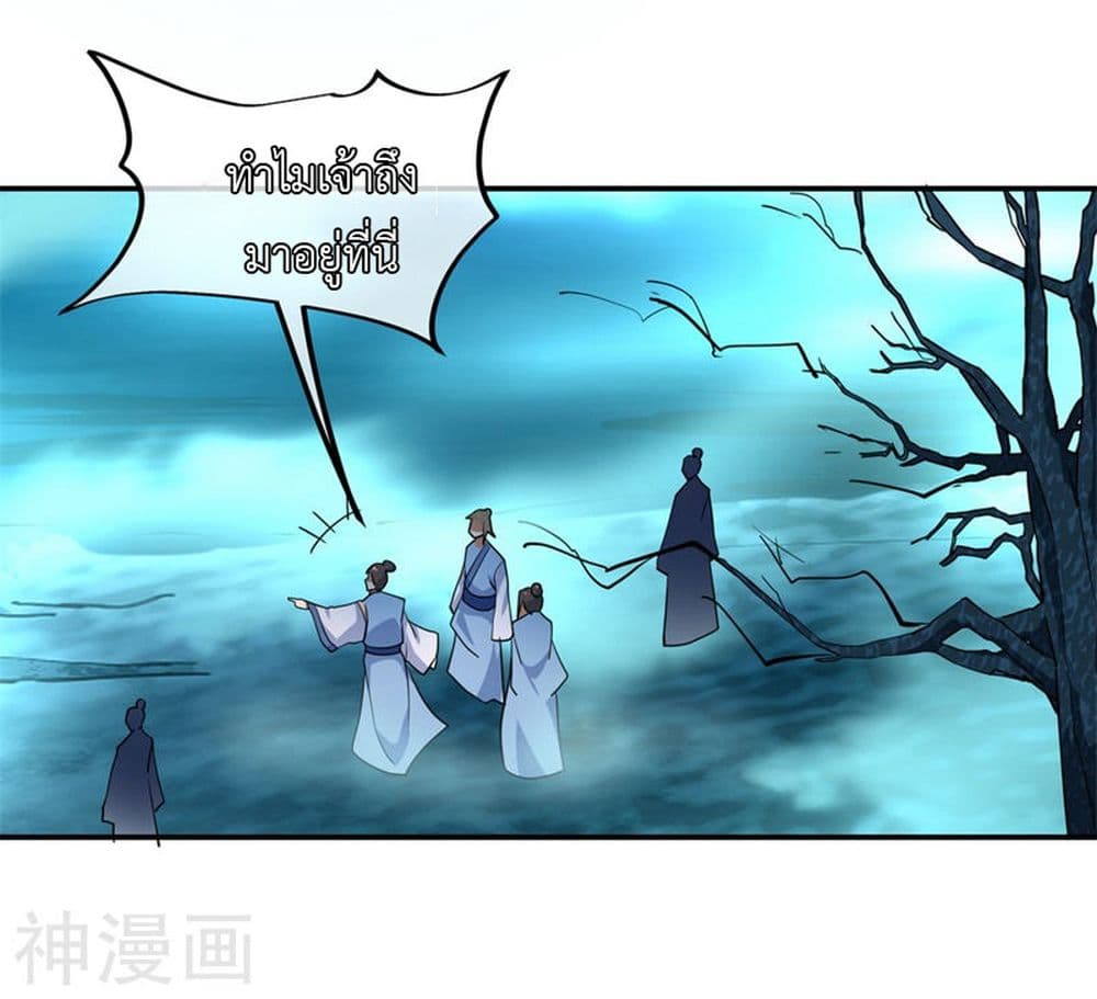 Peerless Battle Spirit page 15