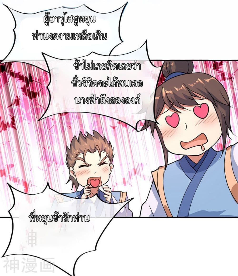 Peerless Battle Spirit page 17