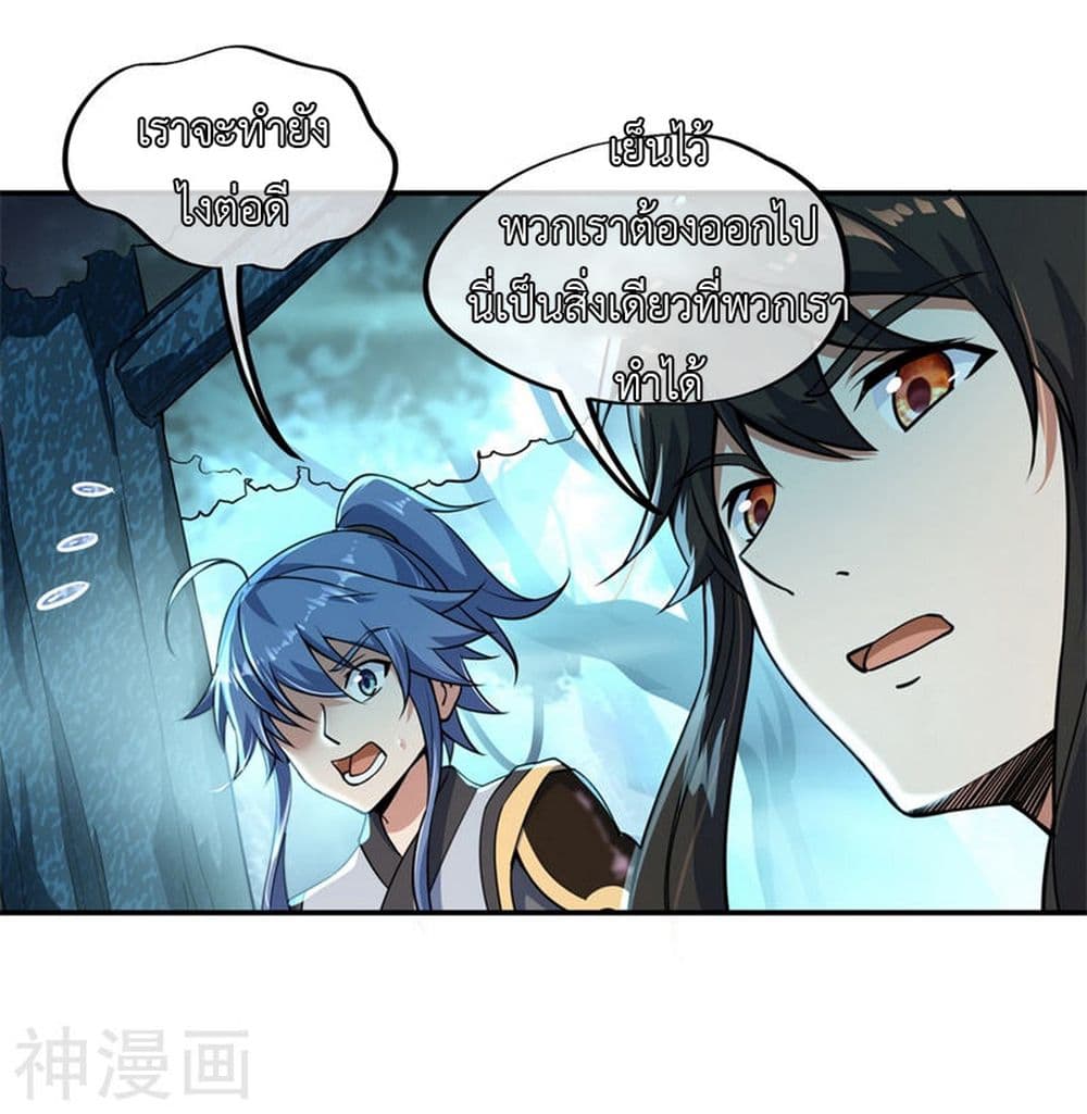 Peerless Battle Spirit page 21
