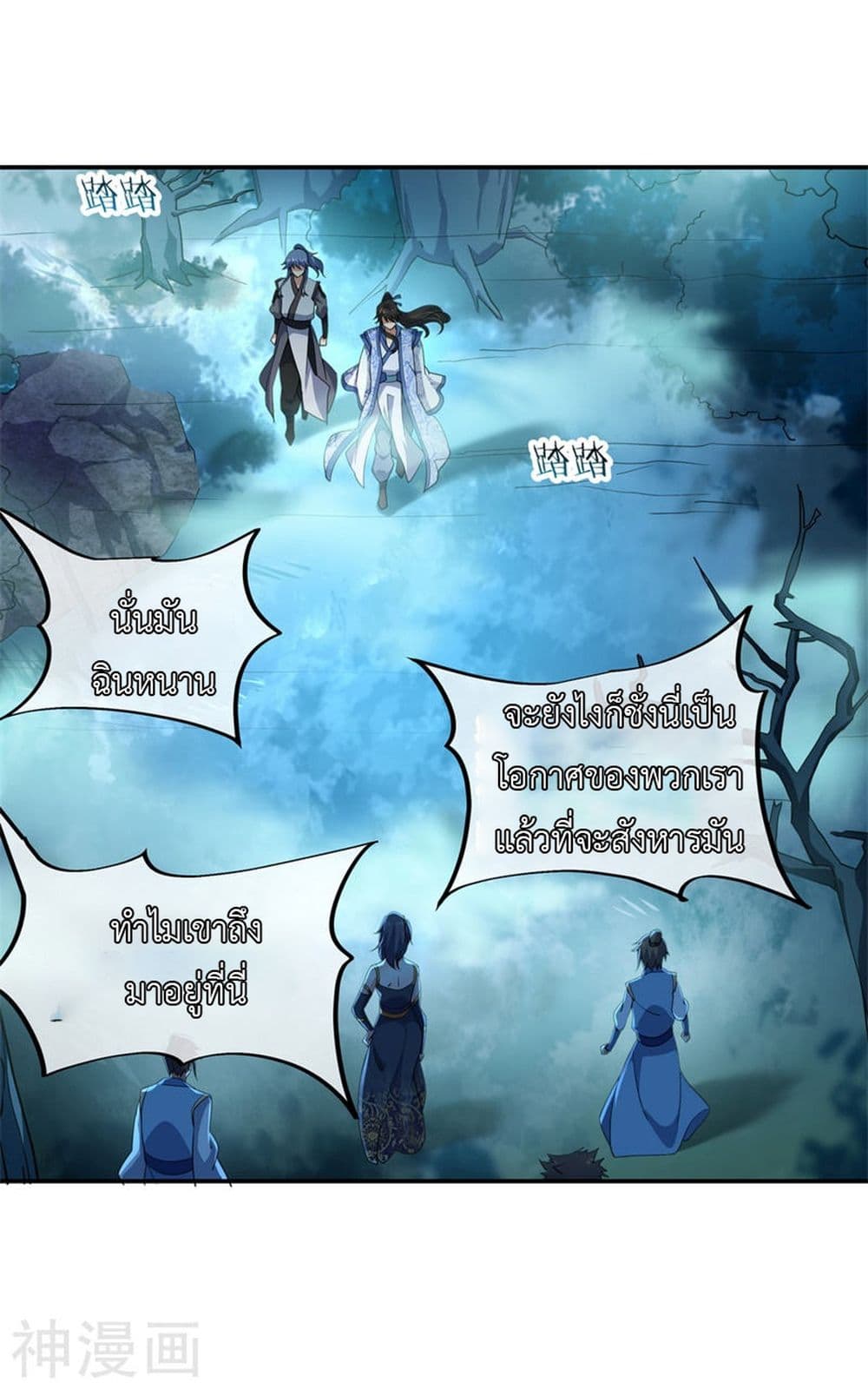 Peerless Battle Spirit page 22