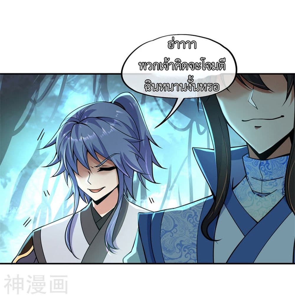 Peerless Battle Spirit page 23