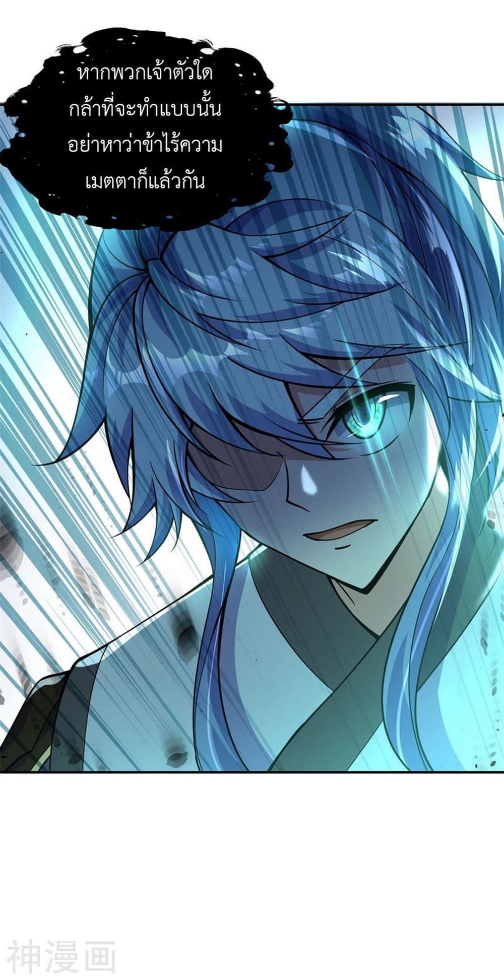 Peerless Battle Spirit page 24