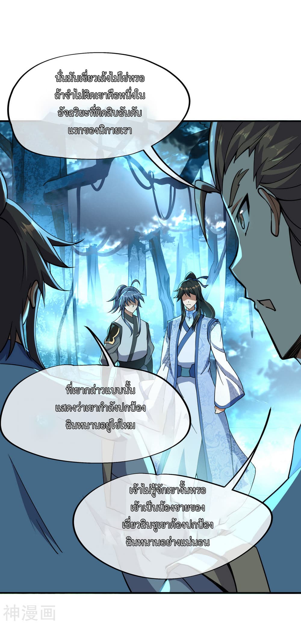 Peerless Battle Spirit page 2