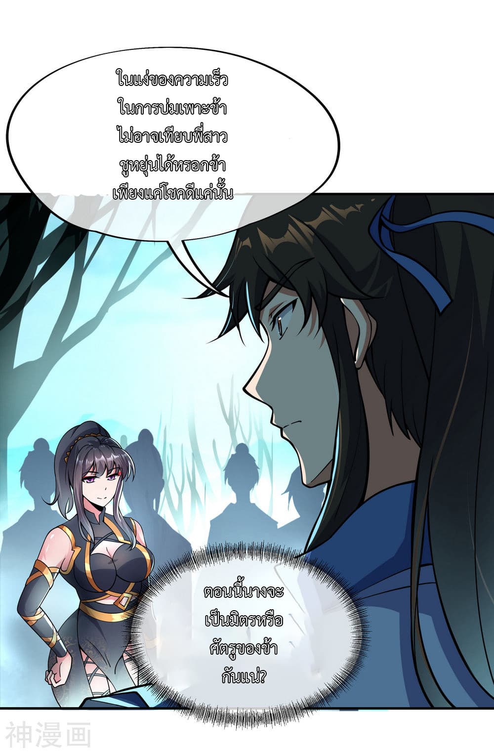 Peerless Battle Spirit page 5