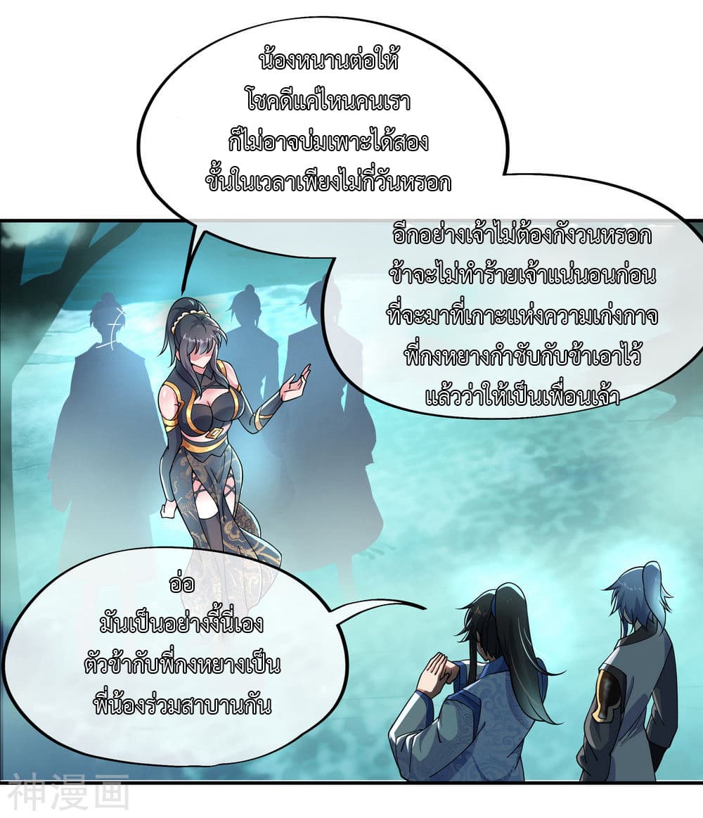 Peerless Battle Spirit page 6