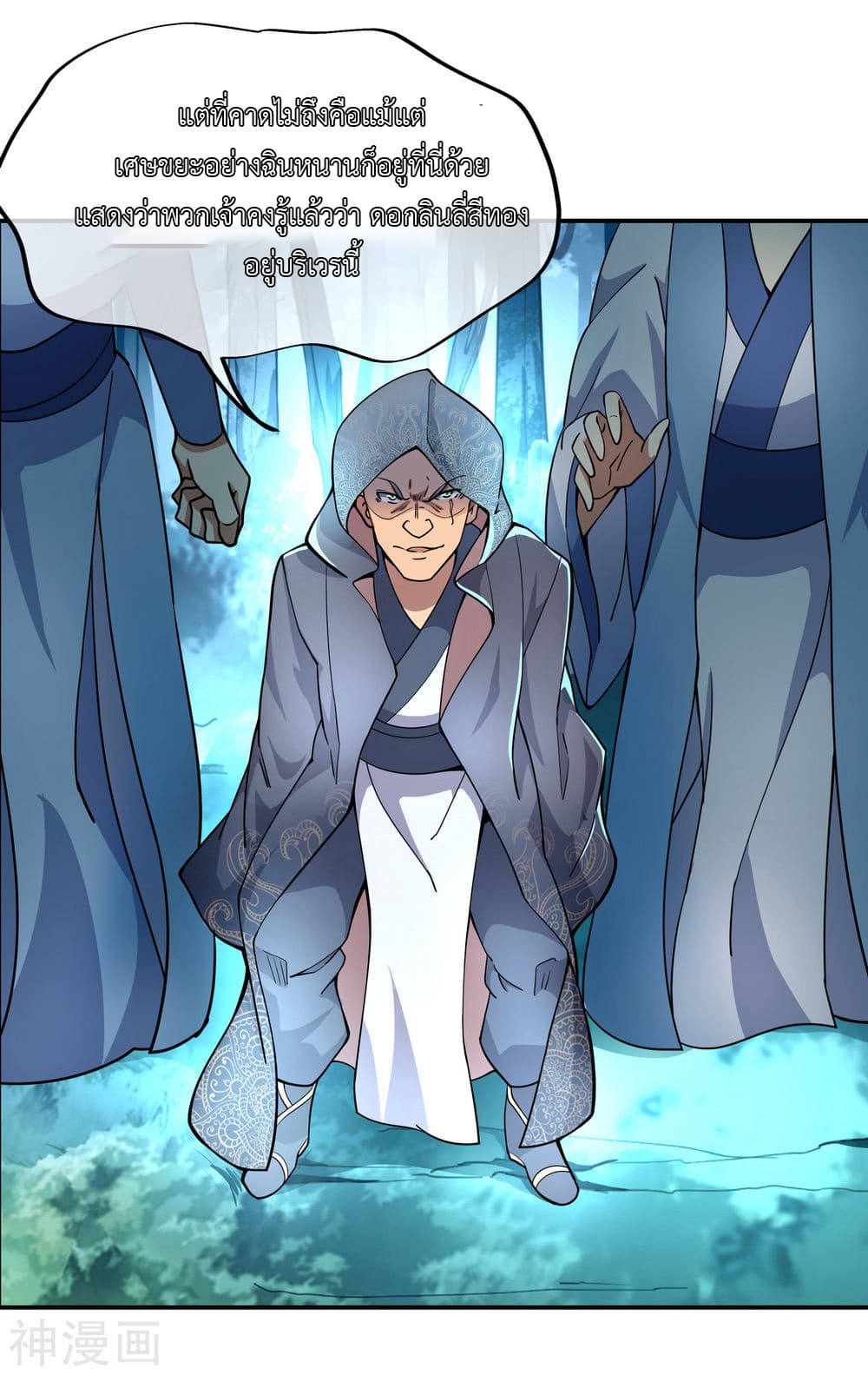Peerless Battle Spirit page 9