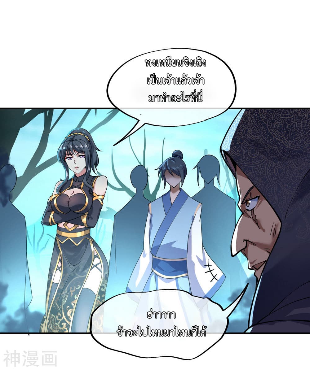 Peerless Battle Spirit page 10