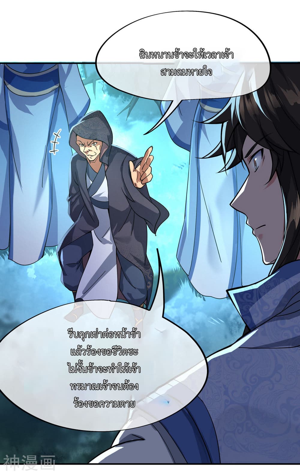 Peerless Battle Spirit page 11