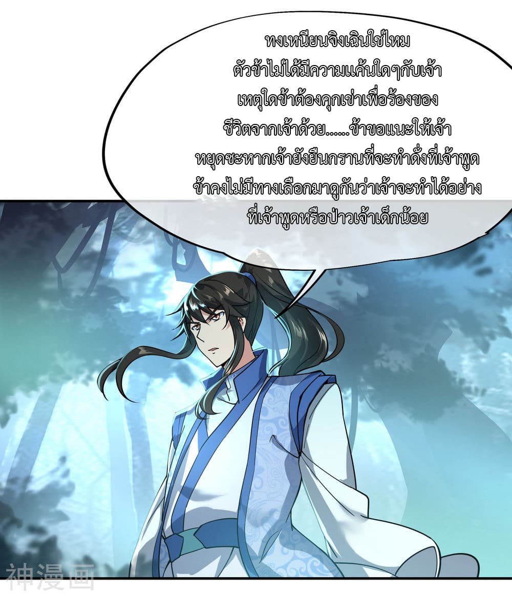 Peerless Battle Spirit page 12