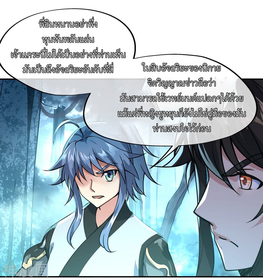 Peerless Battle Spirit page 13