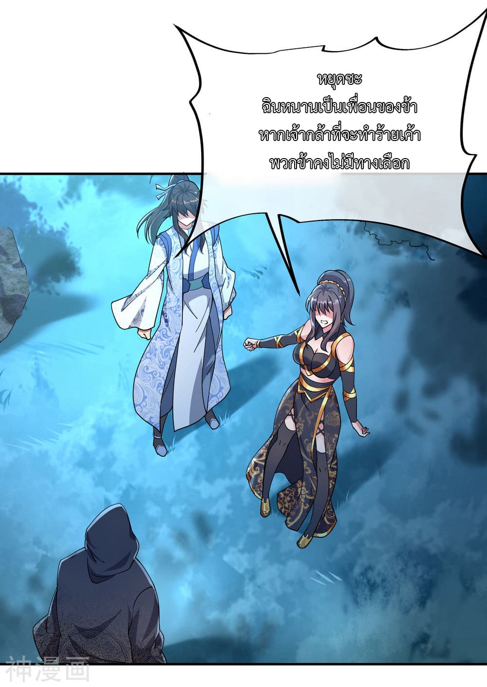 Peerless Battle Spirit page 15