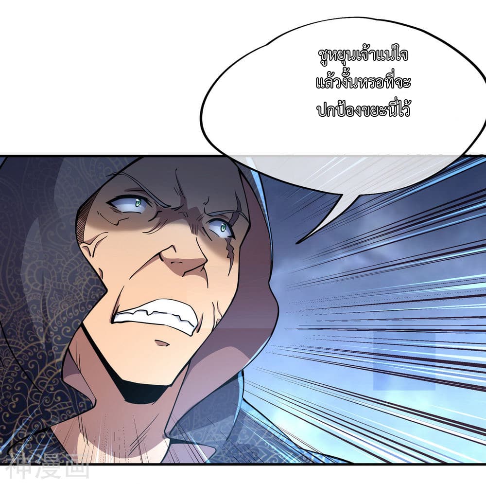 Peerless Battle Spirit page 16