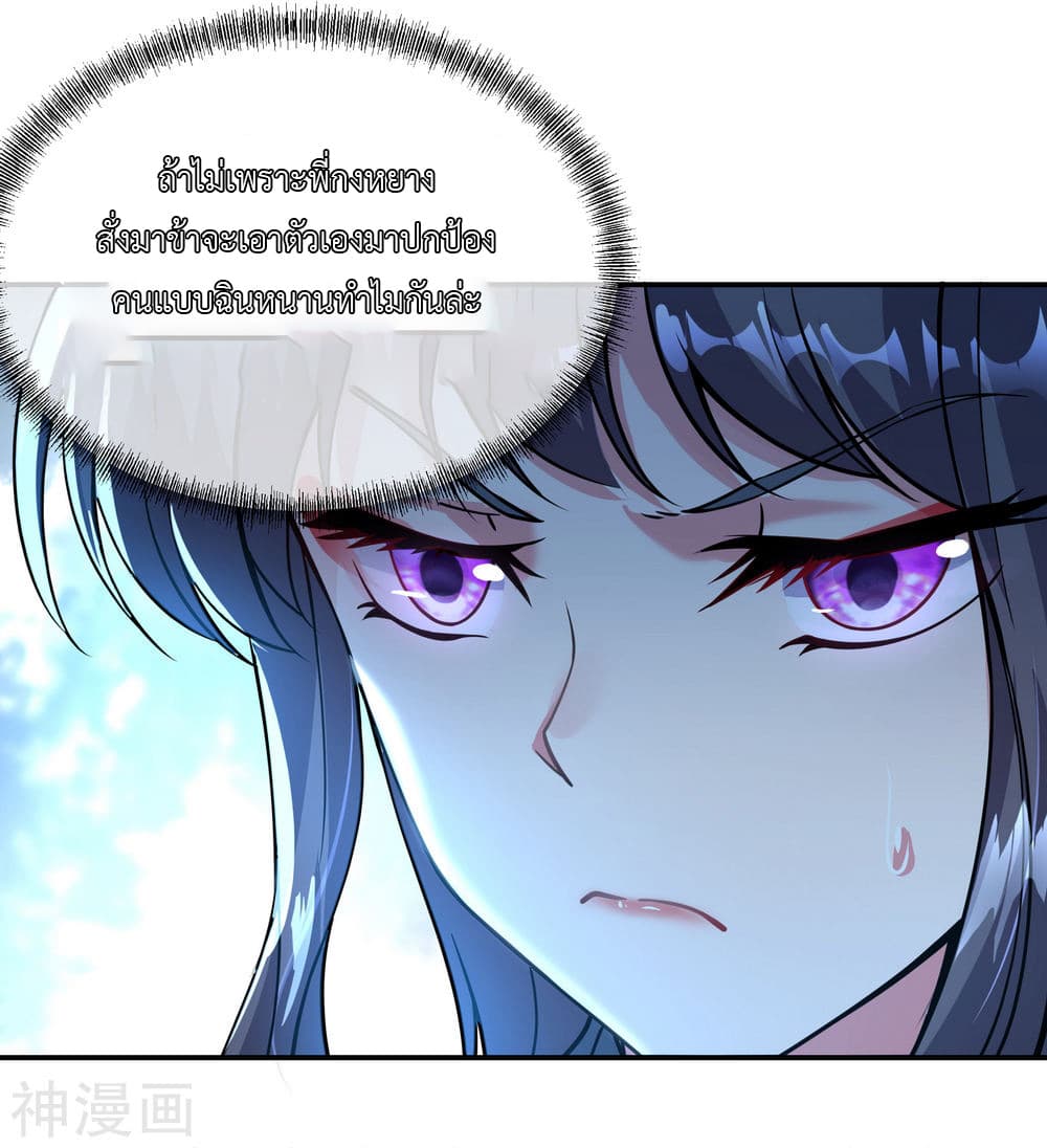 Peerless Battle Spirit page 17