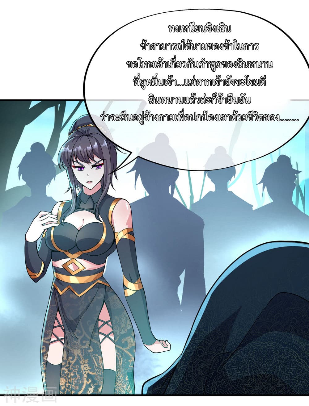 Peerless Battle Spirit page 18