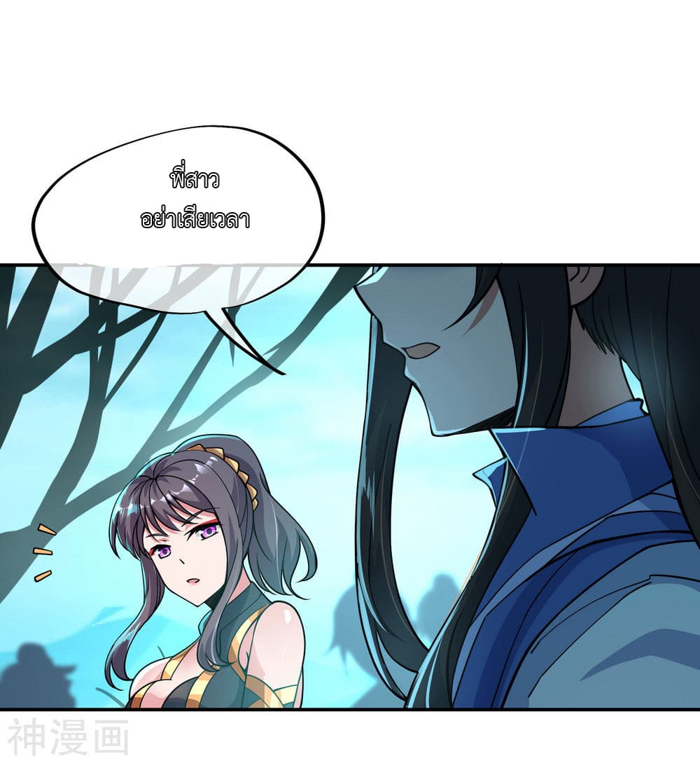 Peerless Battle Spirit page 19