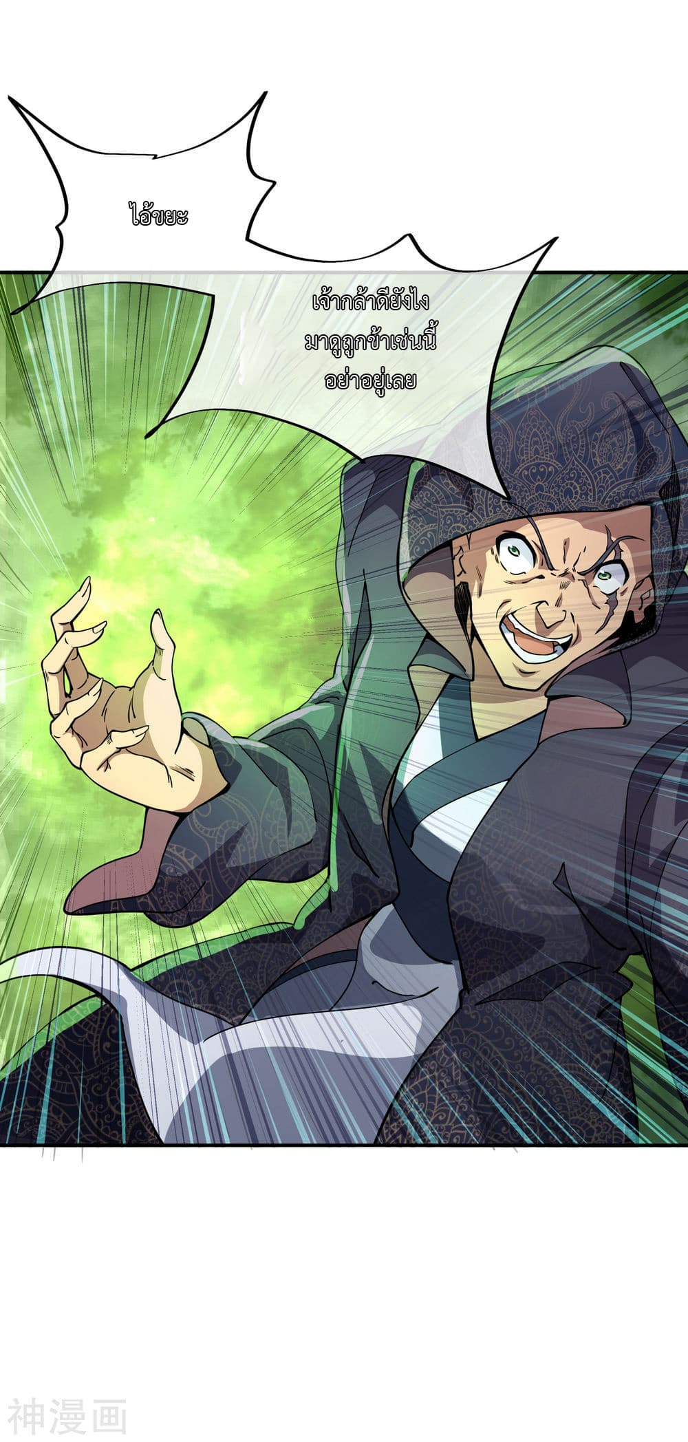 Peerless Battle Spirit page 21