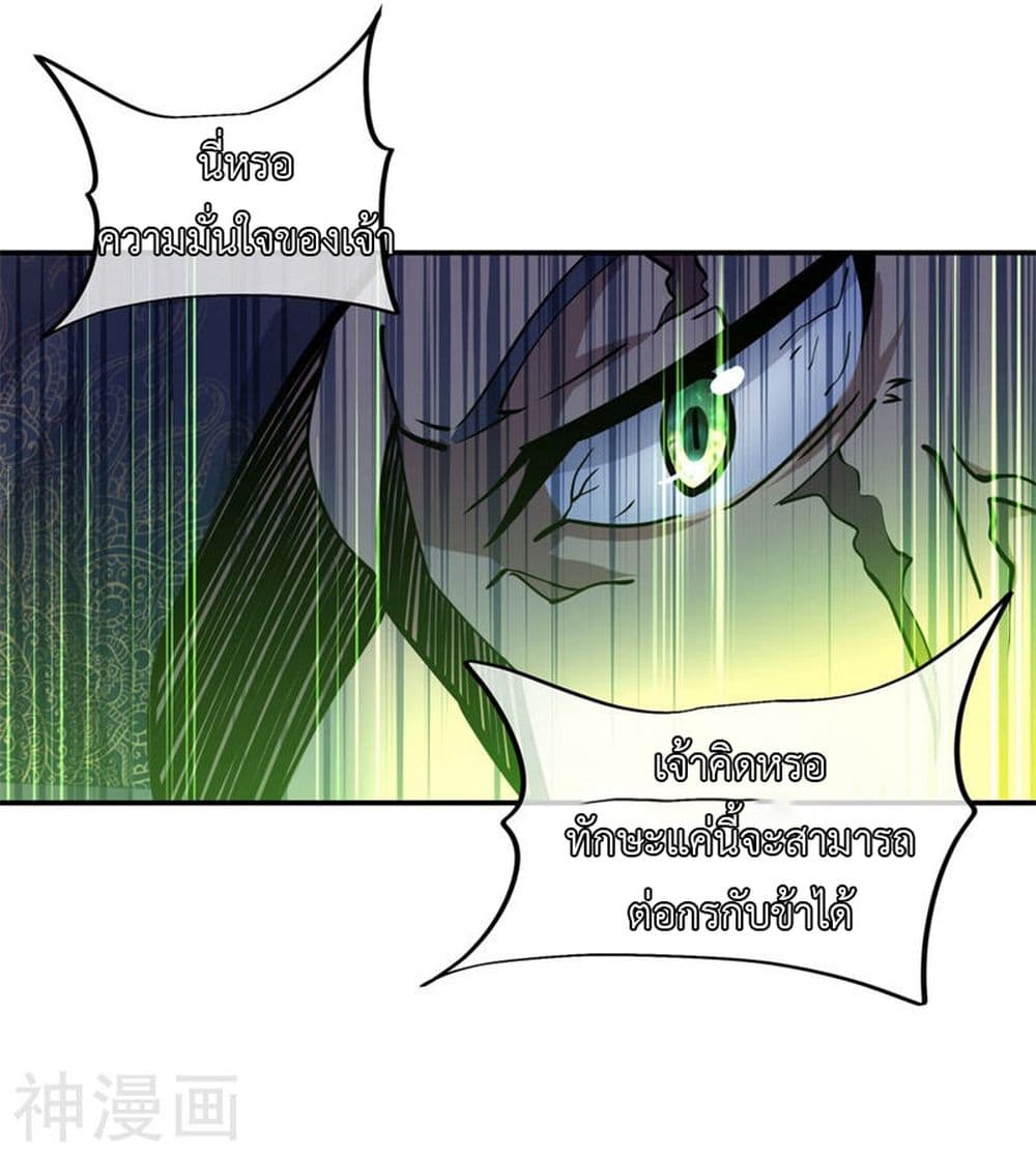 Peerless Battle Spirit page 3