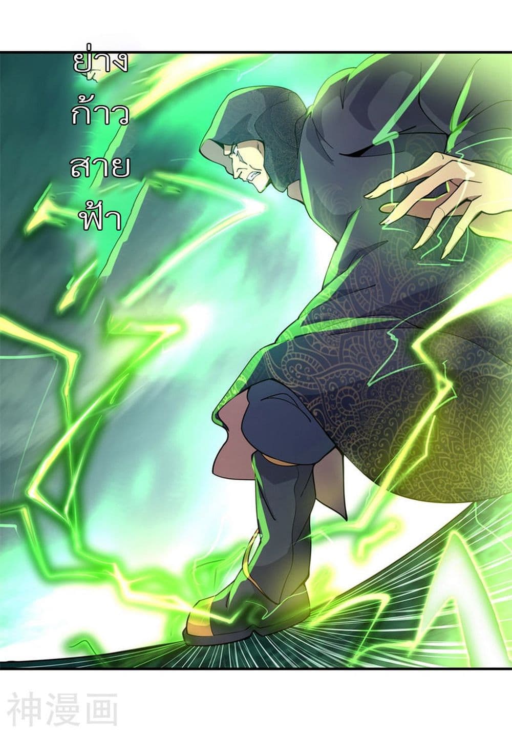 Peerless Battle Spirit page 4