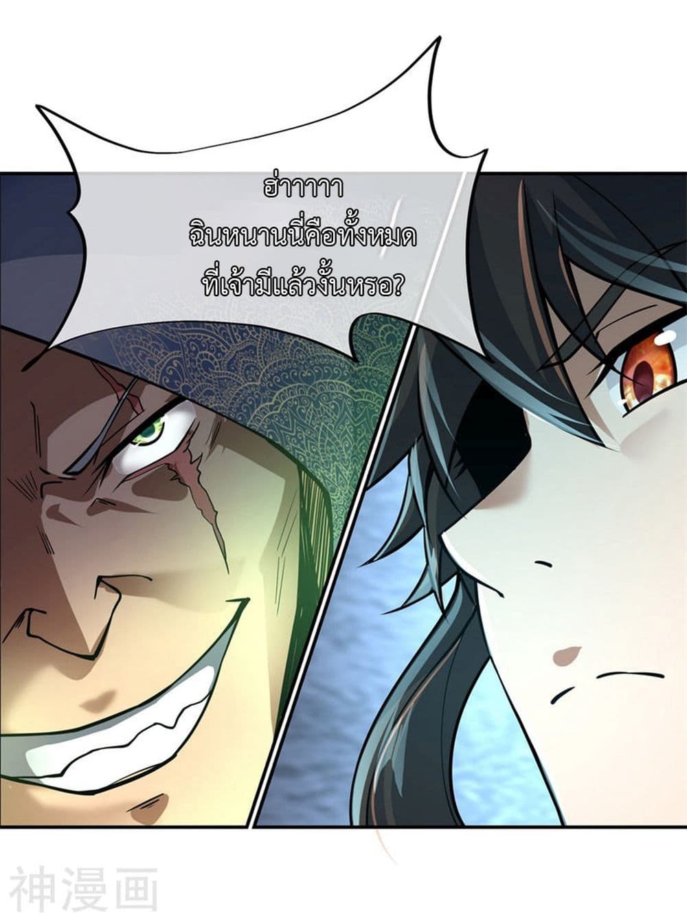 Peerless Battle Spirit page 7