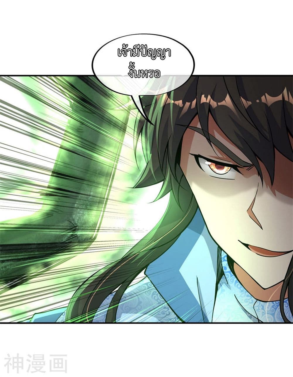 Peerless Battle Spirit page 12