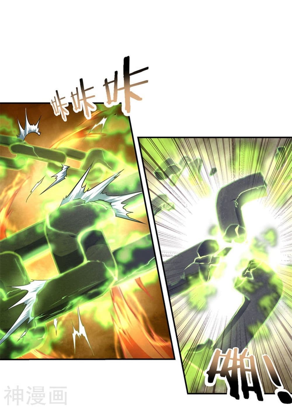 Peerless Battle Spirit page 14