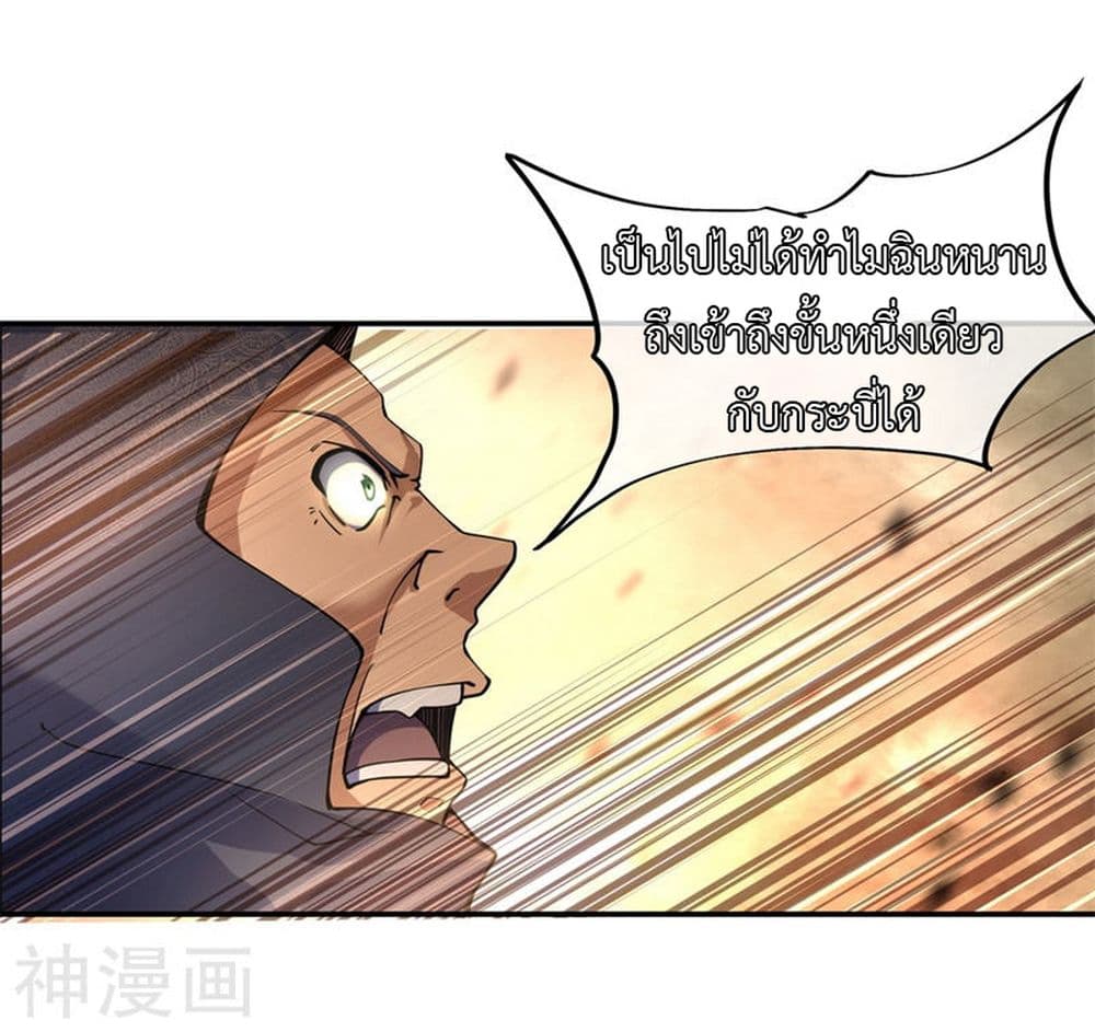 Peerless Battle Spirit page 15