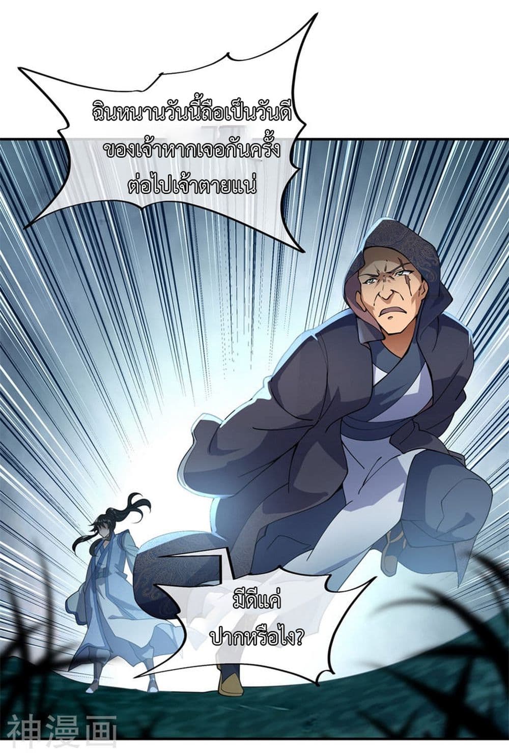 Peerless Battle Spirit page 17