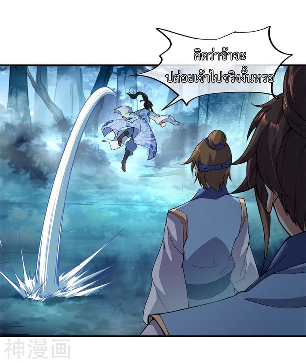 Peerless Battle Spirit page 18