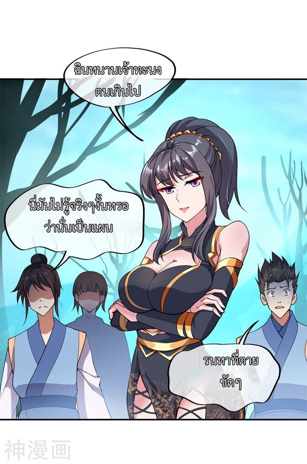 Peerless Battle Spirit page 19