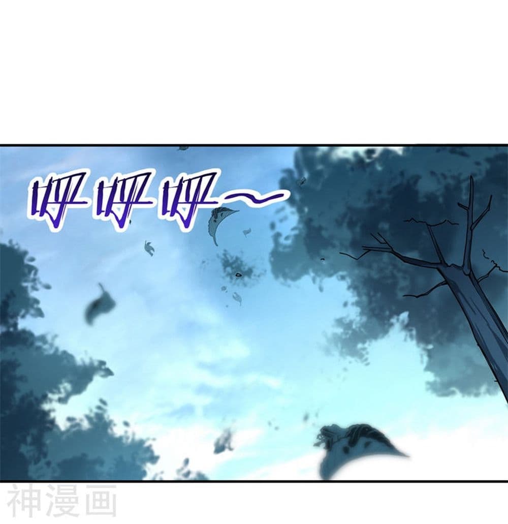 Peerless Battle Spirit page 20