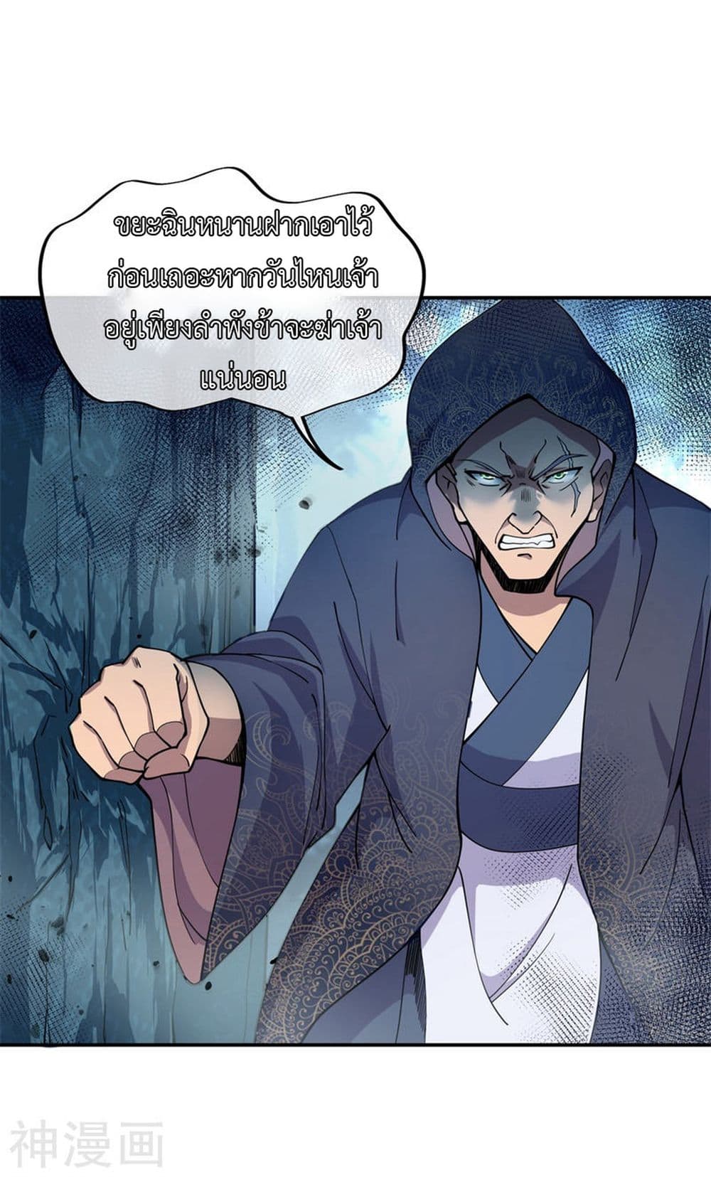 Peerless Battle Spirit page 22