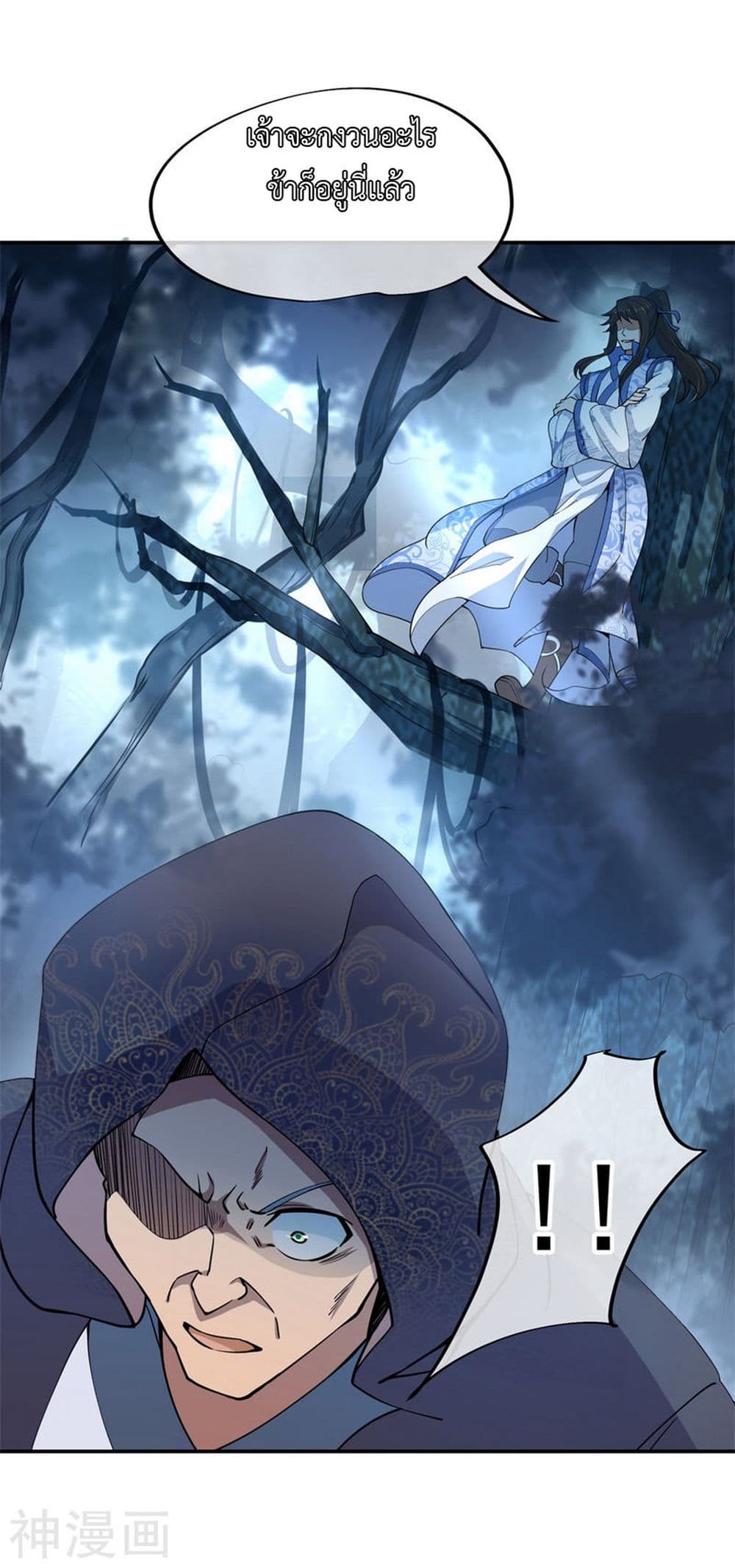Peerless Battle Spirit page 23