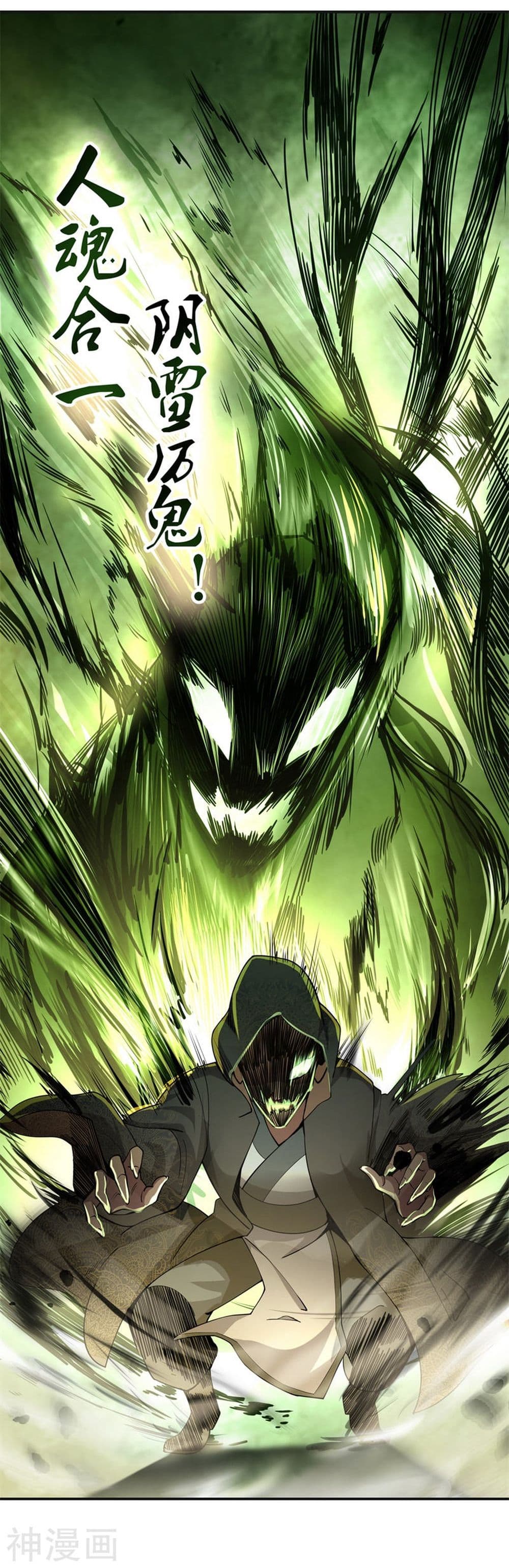 Peerless Battle Spirit page 26