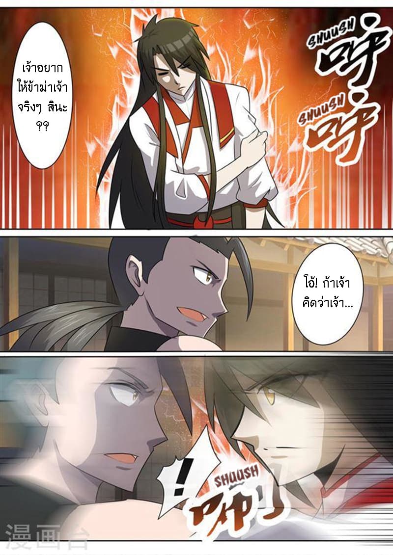 Peerless Battle Spirit page 6