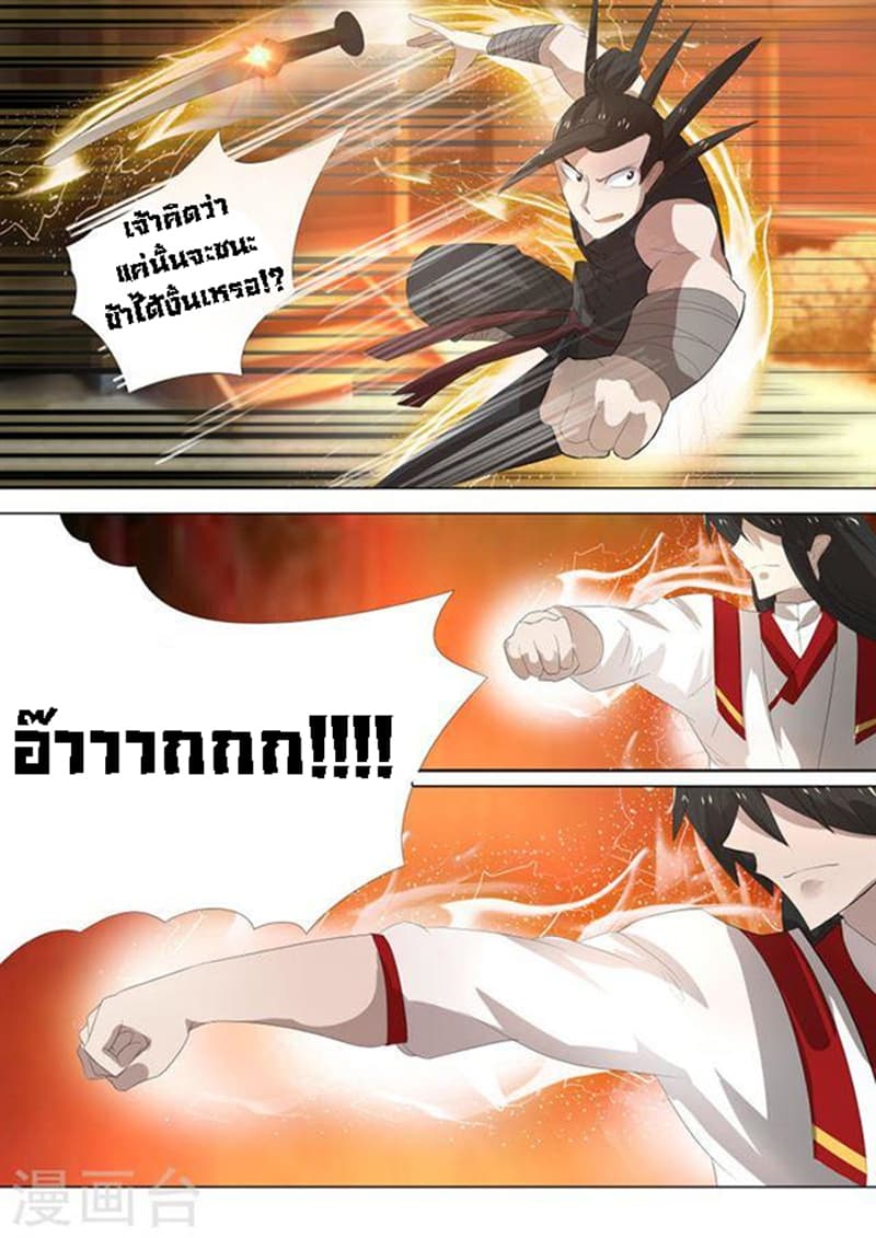 Peerless Battle Spirit page 8