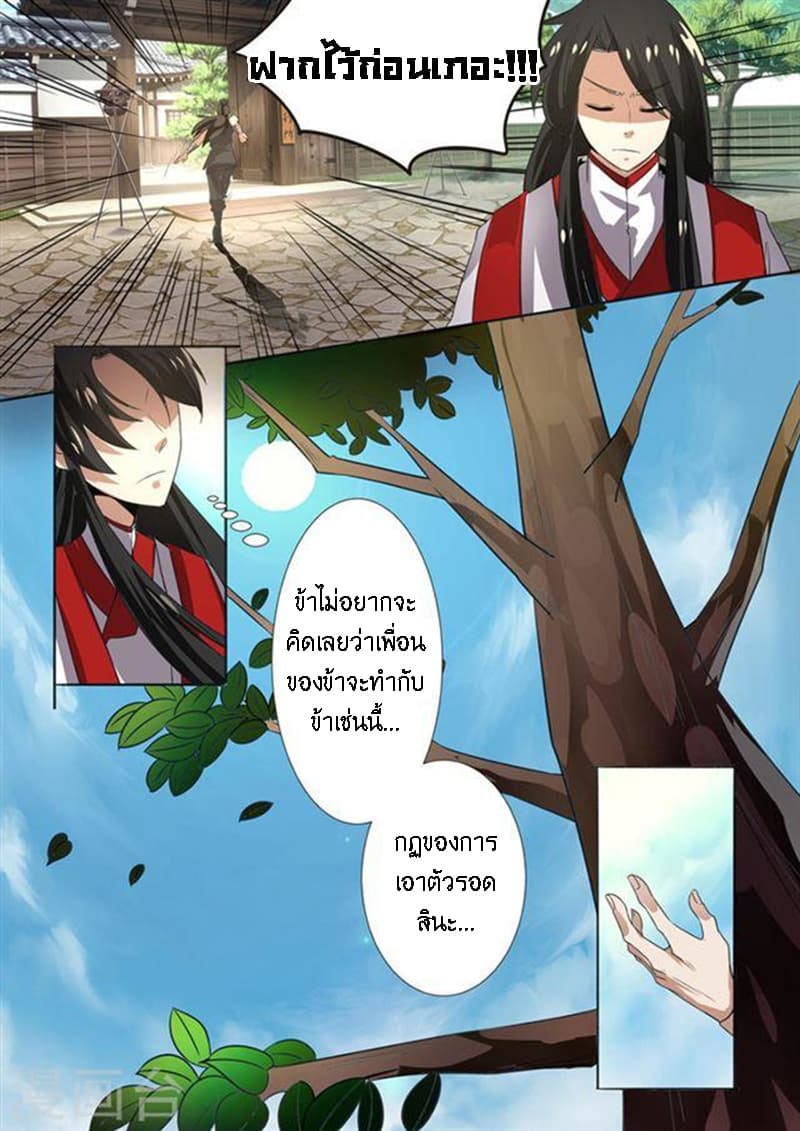 Peerless Battle Spirit page 12