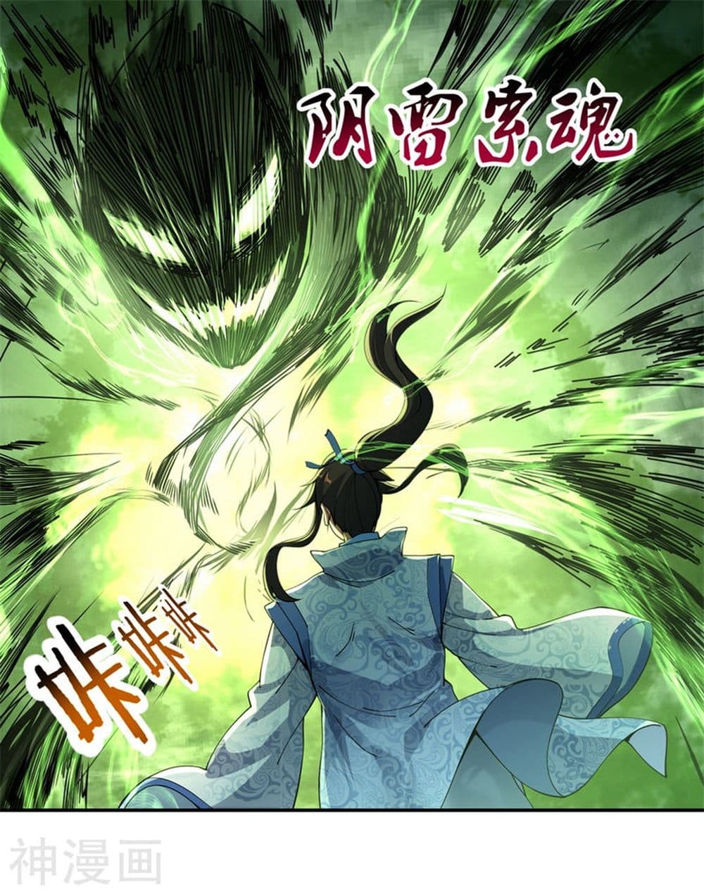 Peerless Battle Spirit page 2