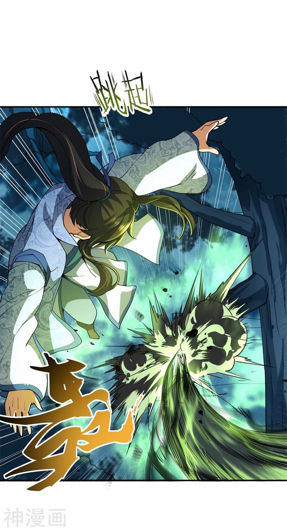 Peerless Battle Spirit page 3