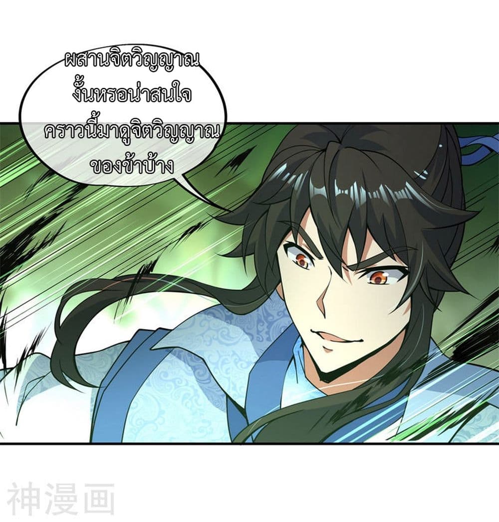 Peerless Battle Spirit page 4