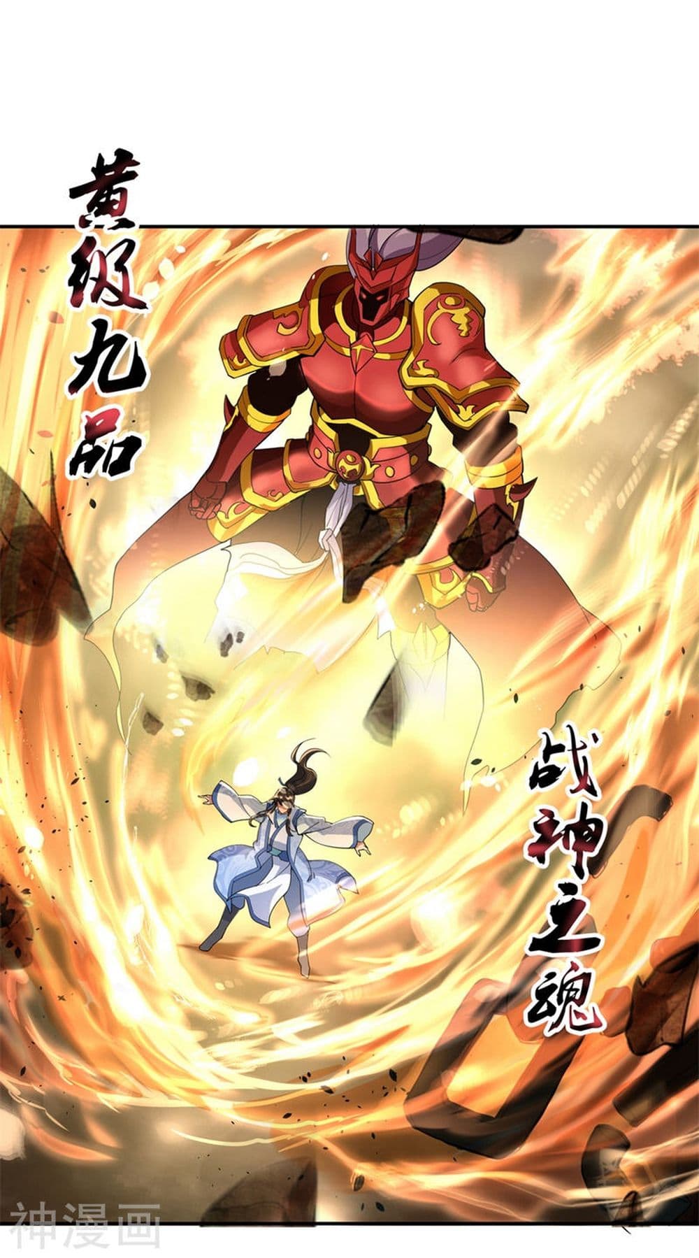Peerless Battle Spirit page 5