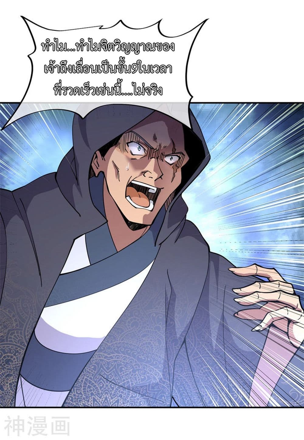 Peerless Battle Spirit page 6