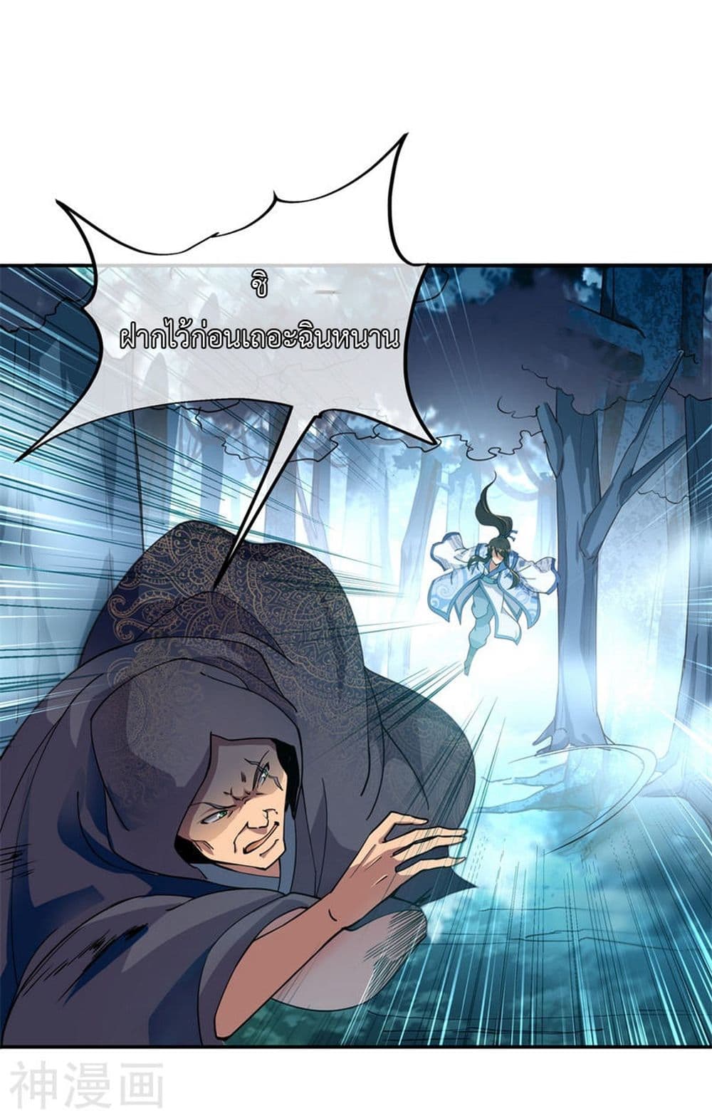 Peerless Battle Spirit page 8