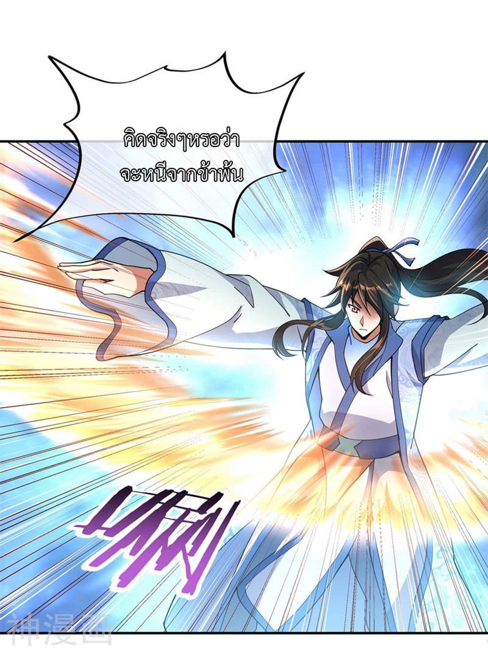Peerless Battle Spirit page 9