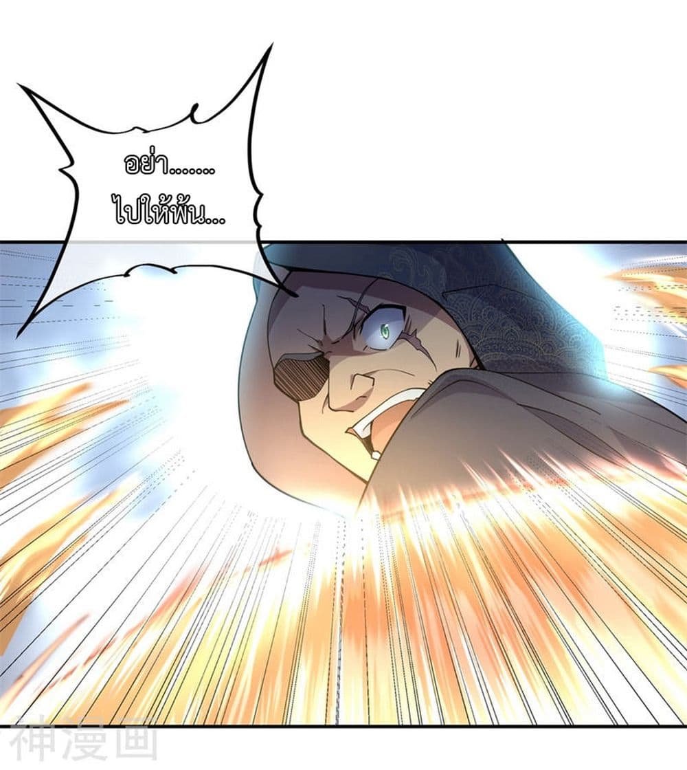 Peerless Battle Spirit page 10