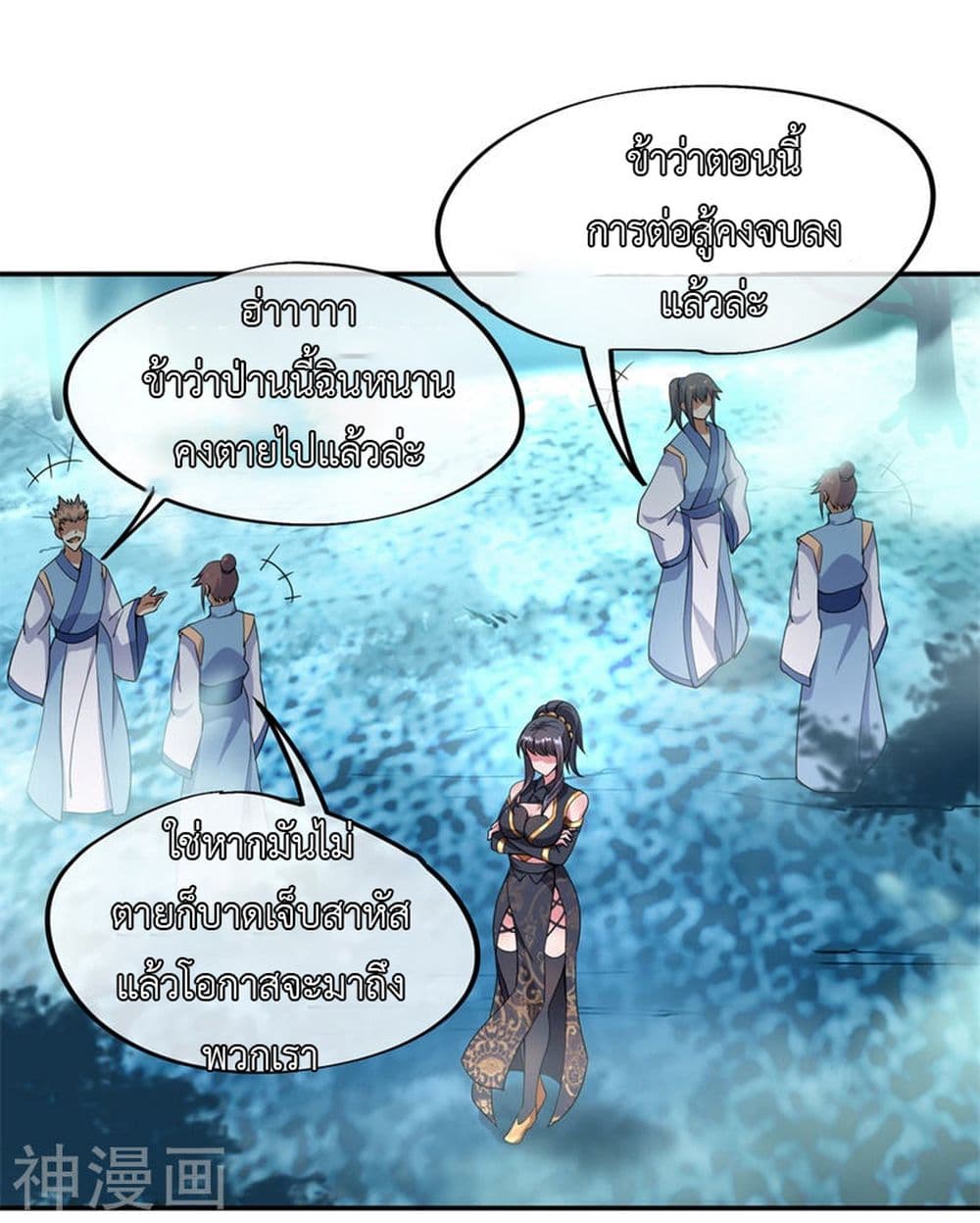 Peerless Battle Spirit page 13